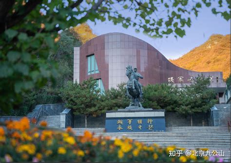 九公山烈士紀念陵園|北京市九公山长城纪念林